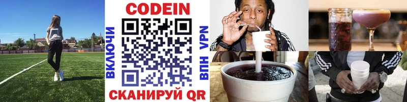 гидра вход  цены   Минусинск  Кодеиновый сироп Lean напиток Lean (лин) 