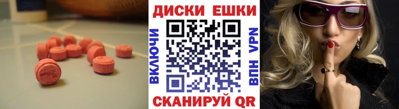Экстази ешки  hydra как войти  Минусинск  наркотики 