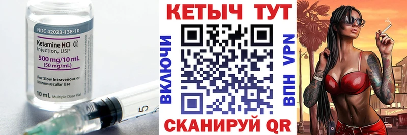 Кетамин VHQ  Минусинск 