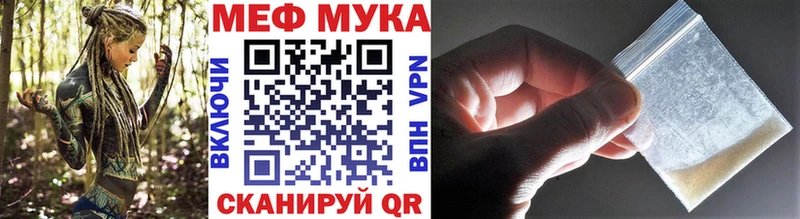 МЯУ-МЯУ mephedrone  как найти закладки  Минусинск 
