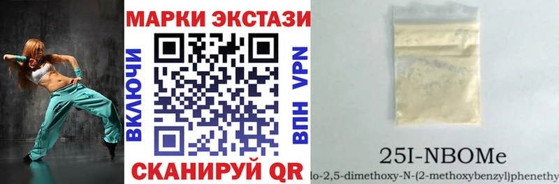 Марки NBOMe 1500мкг  Минусинск 