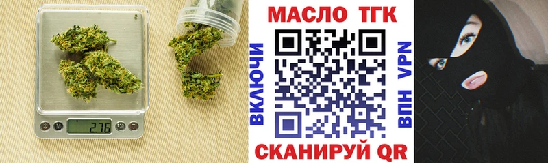 ТГК жижа Минусинск